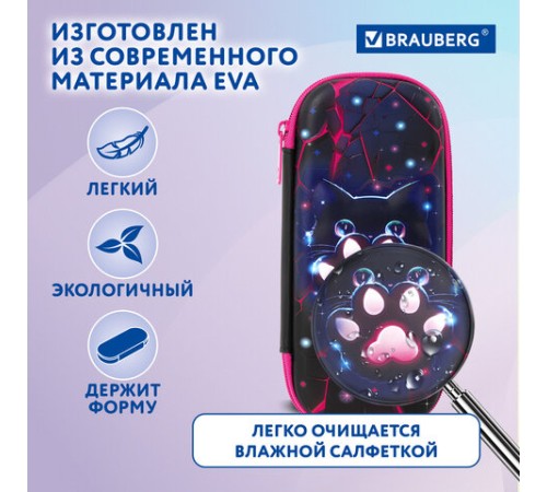 Пенал BRAUBERG, 1 отделение, 1 откидная планка, EVA, 22х10х5 см, 