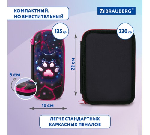 Пенал BRAUBERG, 1 отделение, 1 откидная планка, EVA, 22х10х5 см, 