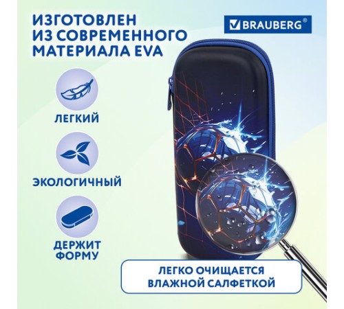 Пенал BRAUBERG, 1 отделение, 1 откидная планка, EVA, 22х10х5 см, 