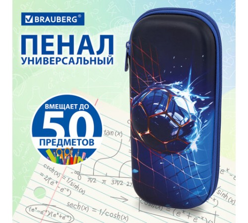 Пенал BRAUBERG, 1 отделение, 1 откидная планка, EVA, 22х10х5 см, 