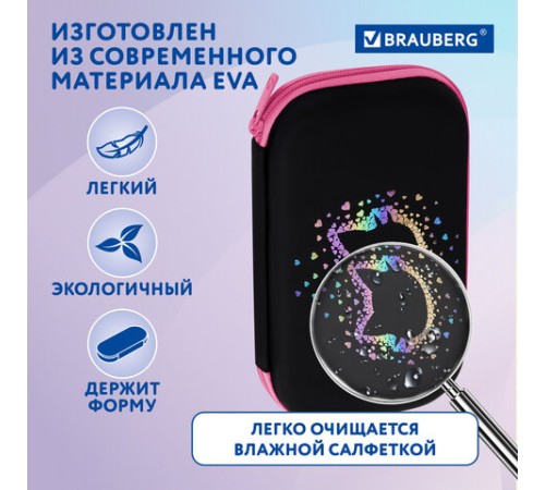 Пенал BRAUBERG SHINY, 1 отделение, 1 откидная планка, EVA, 22х13х4 см, 