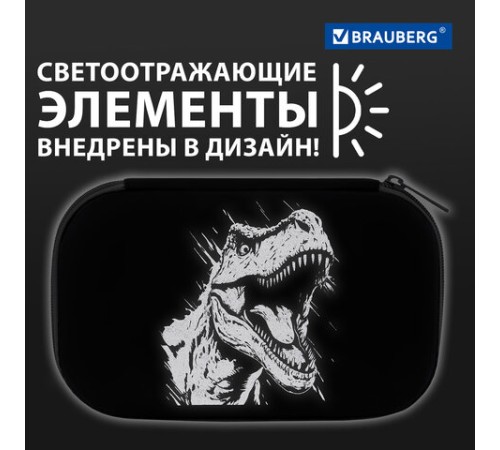 Пенал BRAUBERG SHINY, 1 отделение, 1 откидная планка, EVA, 22х13х4 см, 