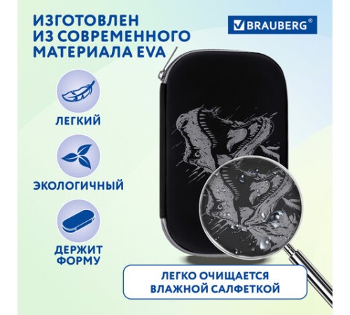 Пенал BRAUBERG SHINY, 1 отделение, 1 откидная планка, EVA, 22х13х4 см, 