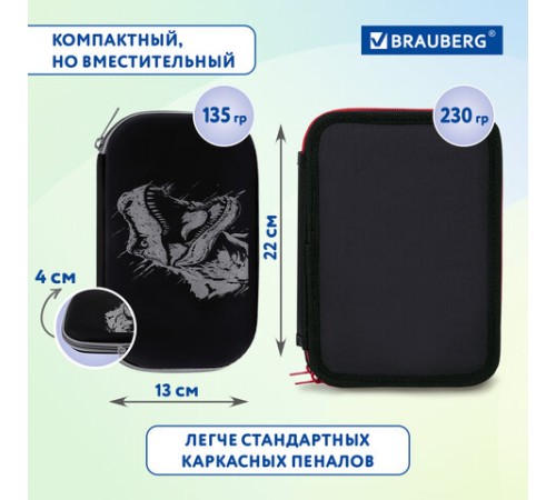 Пенал BRAUBERG SHINY, 1 отделение, 1 откидная планка, EVA, 22х13х4 см, 