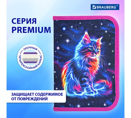 Пенал BRAUBERG, 1 отделение, полиэстер, 21х14 см, 