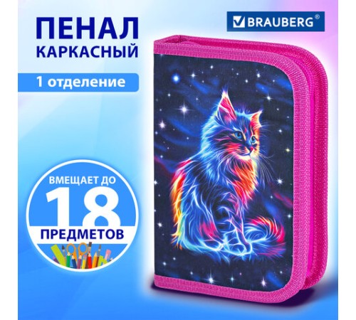 Пенал BRAUBERG, 1 отделение, полиэстер, 21х14 см, 