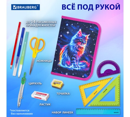 Пенал BRAUBERG, 1 отделение, полиэстер, 21х14 см, 