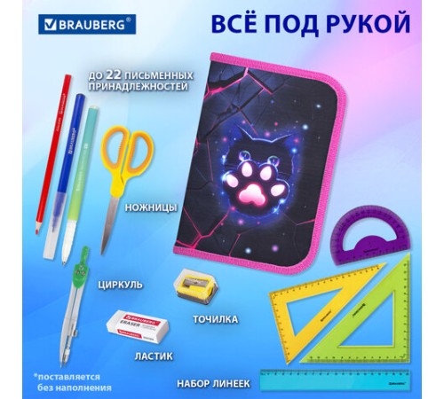 Пенал BRAUBERG, 1 отделение, 1 откидная планка, полиэстер, 21х14 см, 