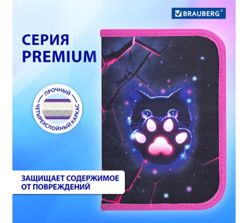 Пенал BRAUBERG, 1 отделение, 1 откидная планка, полиэстер, 21х14 см, 