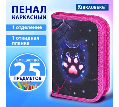 Пенал BRAUBERG, 1 отделение, 1 откидная планка, полиэстер, 21х14 см, 