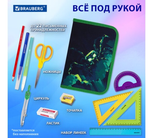 Пенал BRAUBERG, 1 отделение, 1 откидная планка, полиэстер, 21х14 см, 