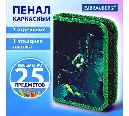 Пенал BRAUBERG, 1 отделение, 1 откидная планка, полиэстер, 21х14 см, 