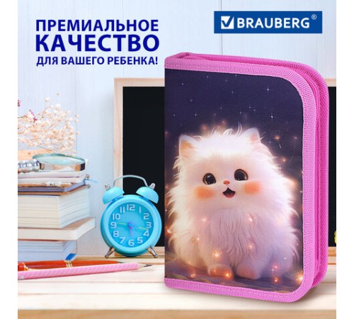 Пенал BRAUBERG, 1 отделение, 2 откидные планки, полиэстер, 21х14 см, 