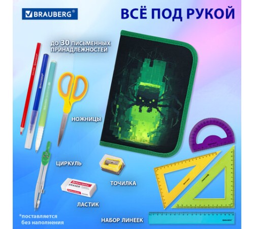 Пенал BRAUBERG, 1 отделение, 2 откидные планки, полиэстер, 21х14 см, 