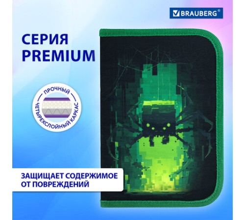 Пенал BRAUBERG, 1 отделение, 2 откидные планки, полиэстер, 21х14 см, 