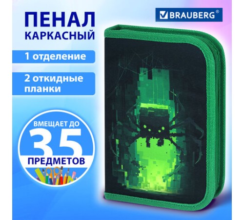 Пенал BRAUBERG, 1 отделение, 2 откидные планки, полиэстер, 21х14 см, 