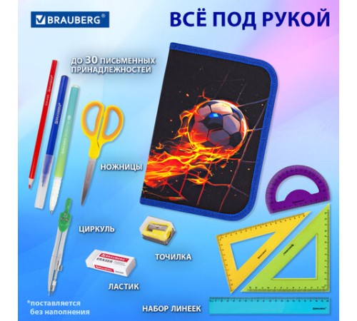 Пенал BRAUBERG, 1 отделение, 2 откидные планки, полиэстер, 21х14 см, 