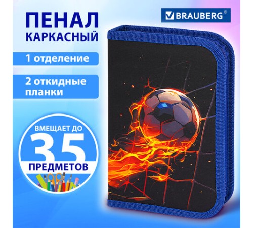 Пенал BRAUBERG, 1 отделение, 2 откидные планки, полиэстер, 21х14 см, 
