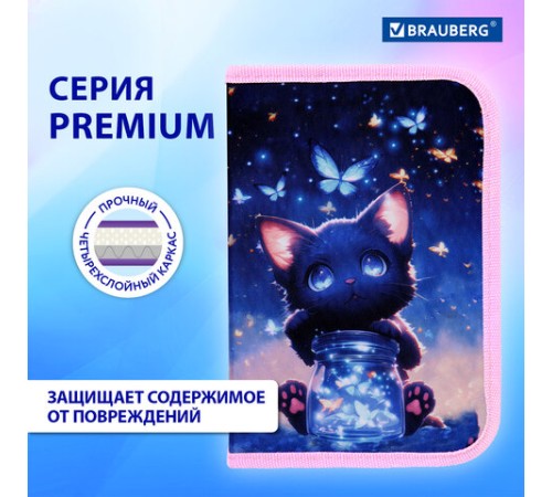 Пенал BRAUBERG с наполнением, 1 отделение, 1 откидная планка, 24 предмета, 21х14 см, 