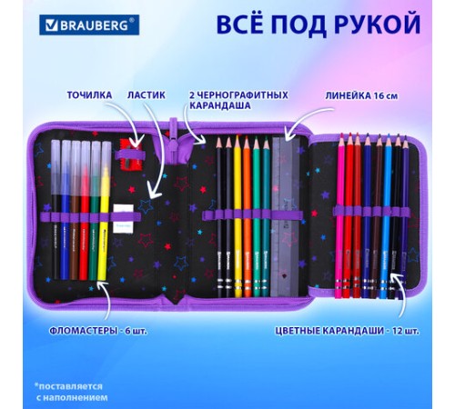 Пенал BRAUBERG с наполнением, 1 отделение, 1 откидная планка, 24 предмета, 21х14 см, 