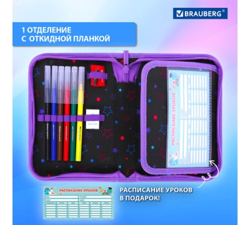 Пенал BRAUBERG с наполнением, 1 отделение, 1 откидная планка, 24 предмета, 21х14 см, 