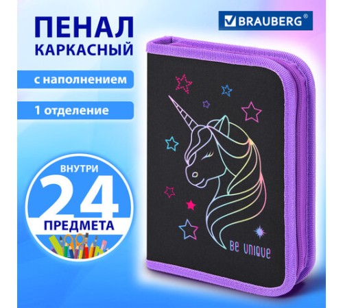 Пенал BRAUBERG с наполнением, 1 отделение, 1 откидная планка, 24 предмета, 21х14 см, 