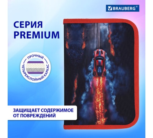 Пенал BRAUBERG с наполнением, 1 отделение, 1 откидная планка, 24 предмета, 21х14 см, 