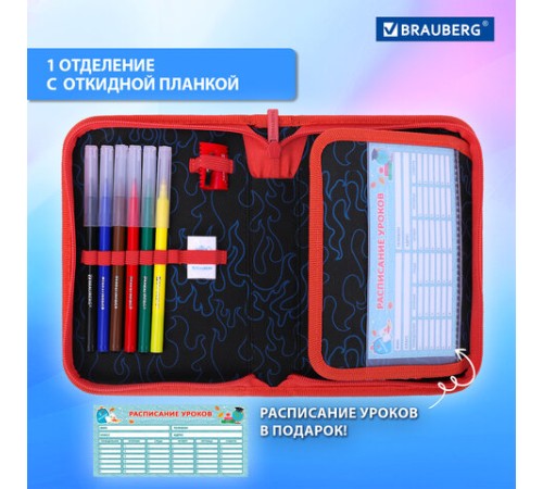 Пенал BRAUBERG с наполнением, 1 отделение, 1 откидная планка, 24 предмета, 21х14 см, 