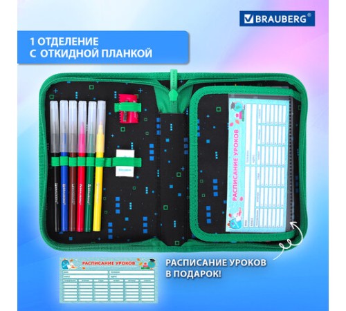 Пенал BRAUBERG с наполнением, 1 отделение, 1 откидная планка, 24 предмета, 21х14 см, 