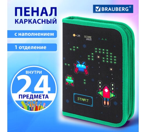 Пенал BRAUBERG с наполнением, 1 отделение, 1 откидная планка, 24 предмета, 21х14 см, 
