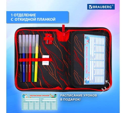 Пенал BRAUBERG с наполнением, 1 отделение, 1 откидная планка, 24 предмета, 21х14 см, 