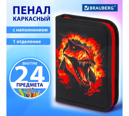 Пенал BRAUBERG с наполнением, 1 отделение, 1 откидная планка, 24 предмета, 21х14 см, 