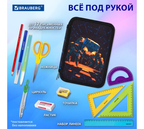 Пенал BRAUBERG, 2 отделения, полиэстер, 21х14 см, 