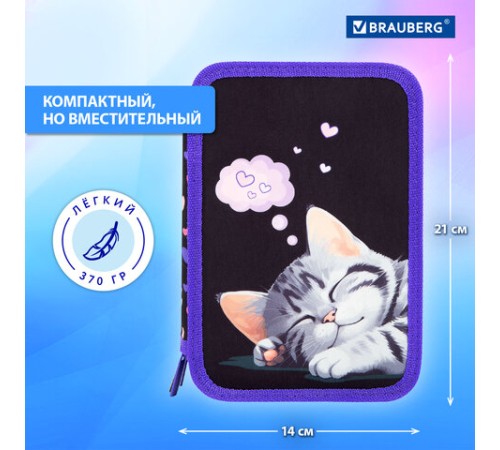 Пенал BRAUBERG, 3 отделения, полиэстер, 21х14 см, 