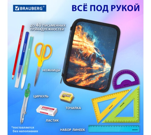 Пенал BRAUBERG, 3 отделения, полиэстер, 21х14 см, 