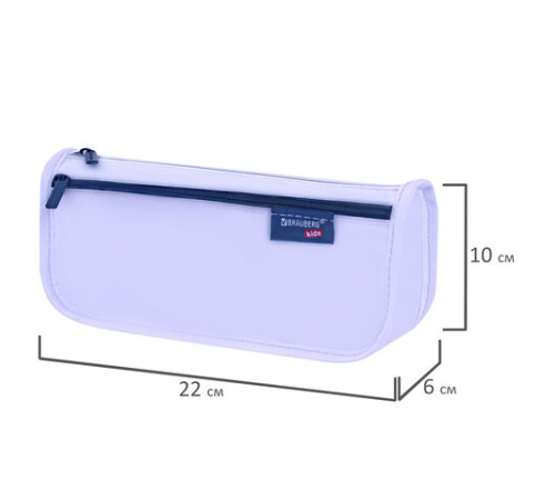 Пенал мягкий BRAUBERG KIDS, 2 отделения, полиэстер, 