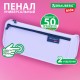 Пенал мягкий BRAUBERG KIDS, 2 отделения, полиэстер, 