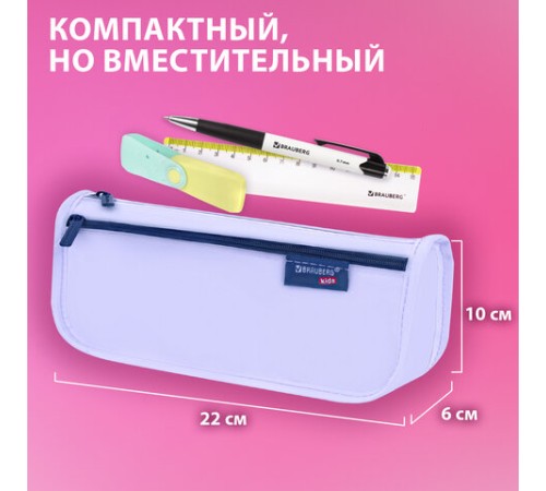 Пенал мягкий BRAUBERG KIDS, 2 отделения, полиэстер, 