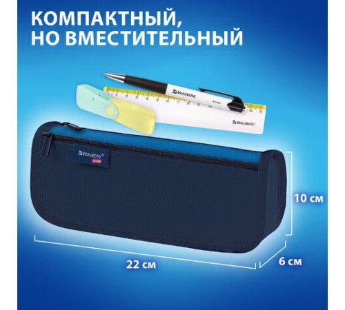Пенал мягкий BRAUBERG KIDS, 2 отделения, полиэстер, 