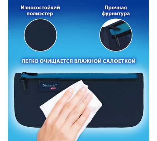 Пенал мягкий BRAUBERG KIDS, 2 отделения, полиэстер, 