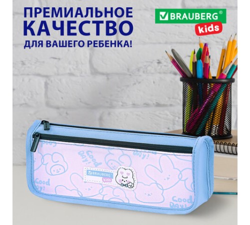 Пенал мягкий BRAUBERG KIDS, 2 отделения, полиэстер, 