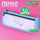 Пенал мягкий BRAUBERG KIDS, 2 отделения, полиэстер, 