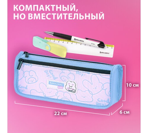 Пенал мягкий BRAUBERG KIDS, 2 отделения, полиэстер, 