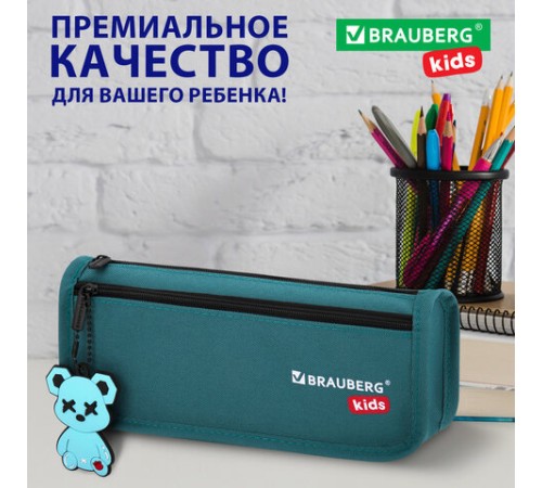 Пенал мягкий BRAUBERG KIDS, 2 отделения, полиэстер, 