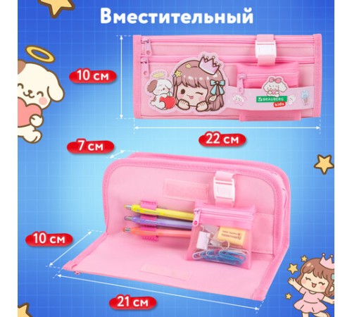 Пенал мягкий BRAUBERG KIDS, 3 отделения, кармашек на карабине, полиэстер, 