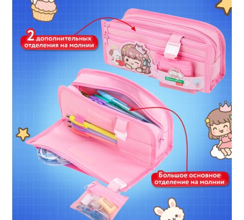 Пенал мягкий BRAUBERG KIDS, 3 отделения, кармашек на карабине, полиэстер, 