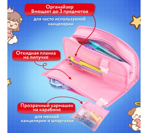 Пенал мягкий BRAUBERG KIDS, 3 отделения, кармашек на карабине, полиэстер, 