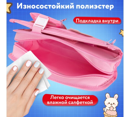 Пенал мягкий BRAUBERG KIDS, 3 отделения, кармашек на карабине, полиэстер, 