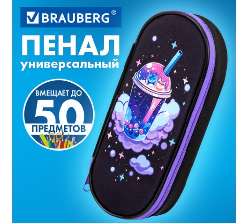Пенал-футляр BRAUBERG, 1 отделение, органайзер, полиэстер, 22x9х5 см, 