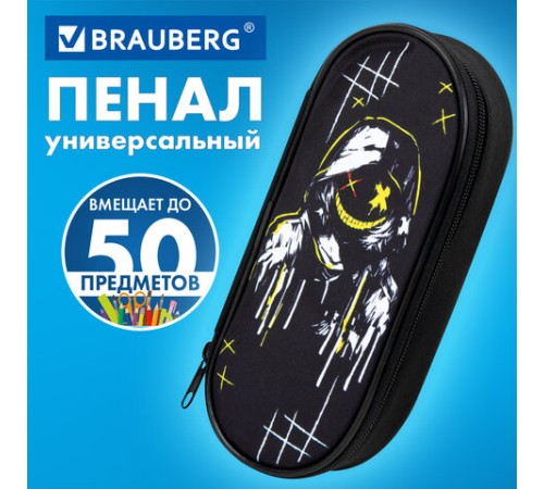 Пенал-футляр BRAUBERG, 1 отделение, органайзер, полиэстер, 22x9х5 см, 